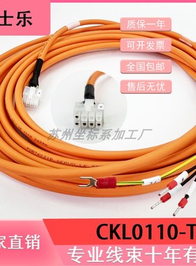 Rexroth伺服电机编码器动力线CKL0110-T反馈电缆线橙色可定