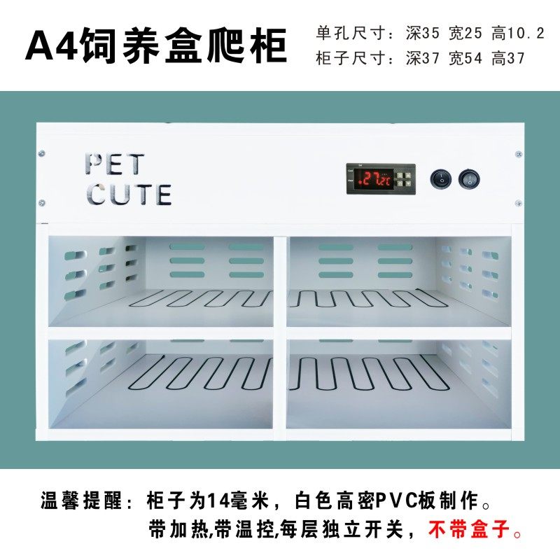 A4盒异宠加热过冬保温守宫肥尾蝎子蛇角蛙蜘蛛爬虫蛇柜饲养爬柜,宠物/宠物食品及用品,笼子,淘宝优惠券,粉丝福利购,淘宝优惠卷