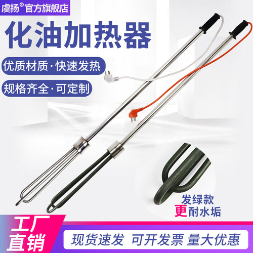 不锈钢沥青固化加热器油管加热棒