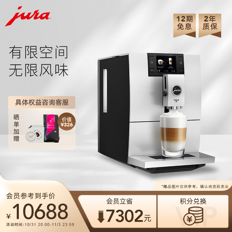 jura/优瑞ENA8全自动咖啡机欧洲原装进口家用中文菜单奶咖美式怎么样,好用不?