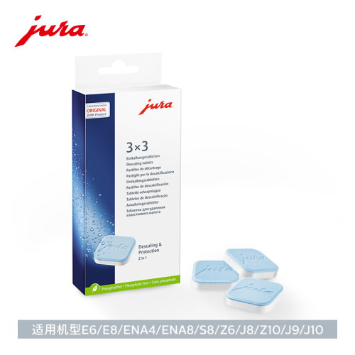 jura优瑞双效除垢药片
