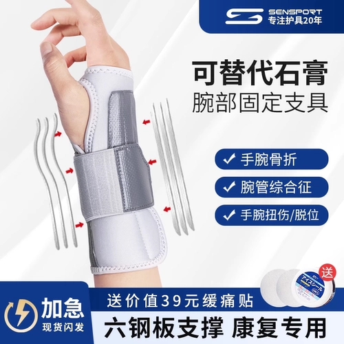 Сухожильная оболочка проверена запястье запястье запястье запястье, фиксация синдрома Bracellaxa Cheal Tunnel Медицинские спреи