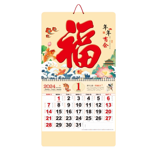 2026年挂历定制,马年个性创意吊牌福字手撕日历订做广告2025年公司企业新年礼品加大加厚中国风家用挂墙月历