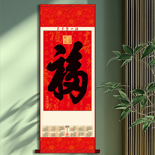 福字卷轴挂历2026马年无纺布挂轴单张日历定制人寿新华太平洋泰康保险企业定做logo促销礼品大号挂画年画年历