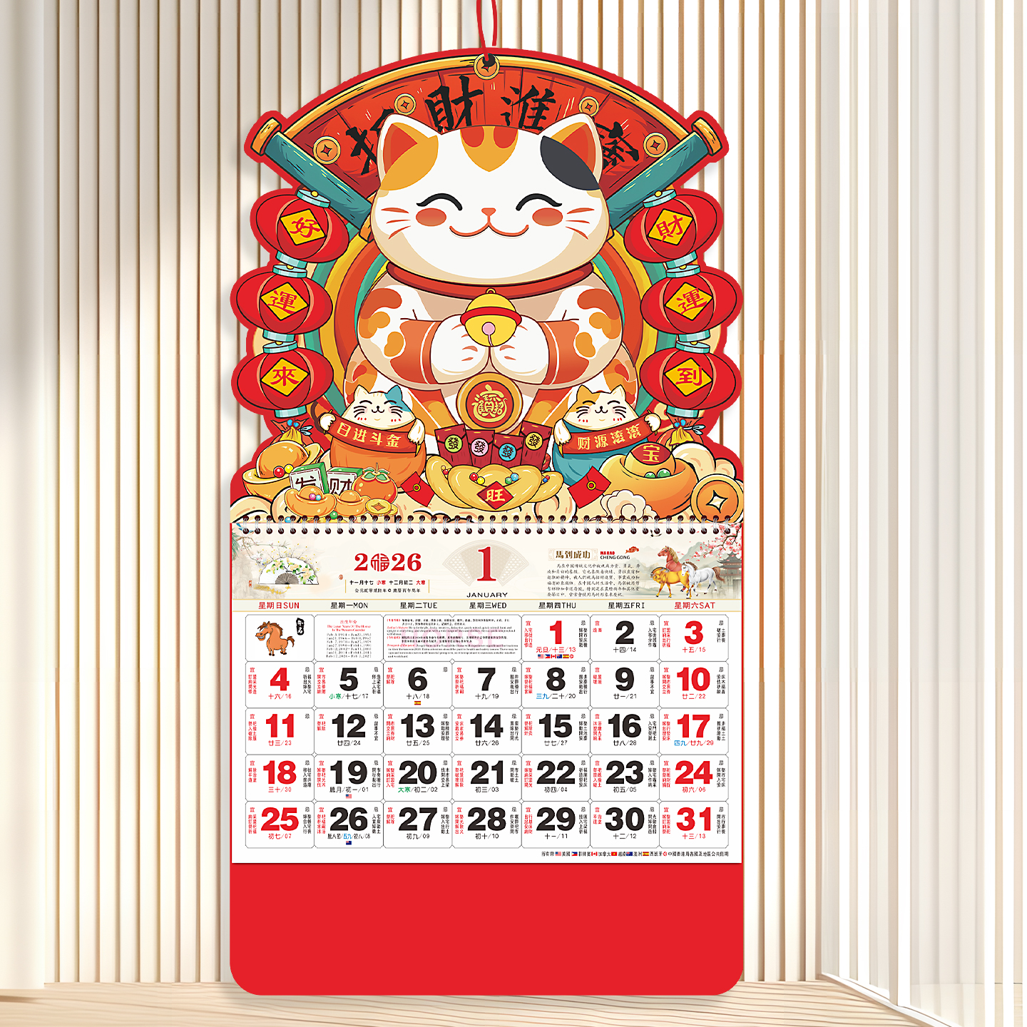 新款卡通创意可爱2026马年挂历定制印刷烫金学生同学礼品年历家用挂墙学习打卡日历招财猫财神简约日历批发
