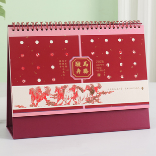 马年新款喜庆中国风桌面简约台历广告logo定制2026年故宫藏画记事本日程计划打卡家用新年月历礼品月历批发