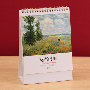 莫奈的画梵高最美中国新款台历定制广告印刷烫金2026马年创意小清新时尚竖款白架月历桌面摆件办公记事日历