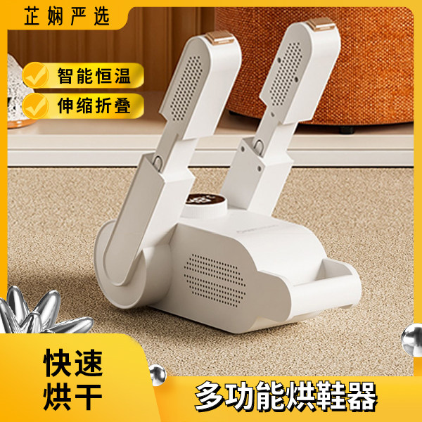 芷娴严选店烘鞋器智能定时烘干快速烘干鞋成人家用鞋子烘干鞋机器