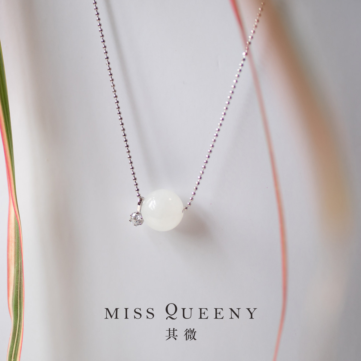 Miss Queeny其微|浮云&middot;新中式和田玉白玉吊坠纯银项链路路通百搭