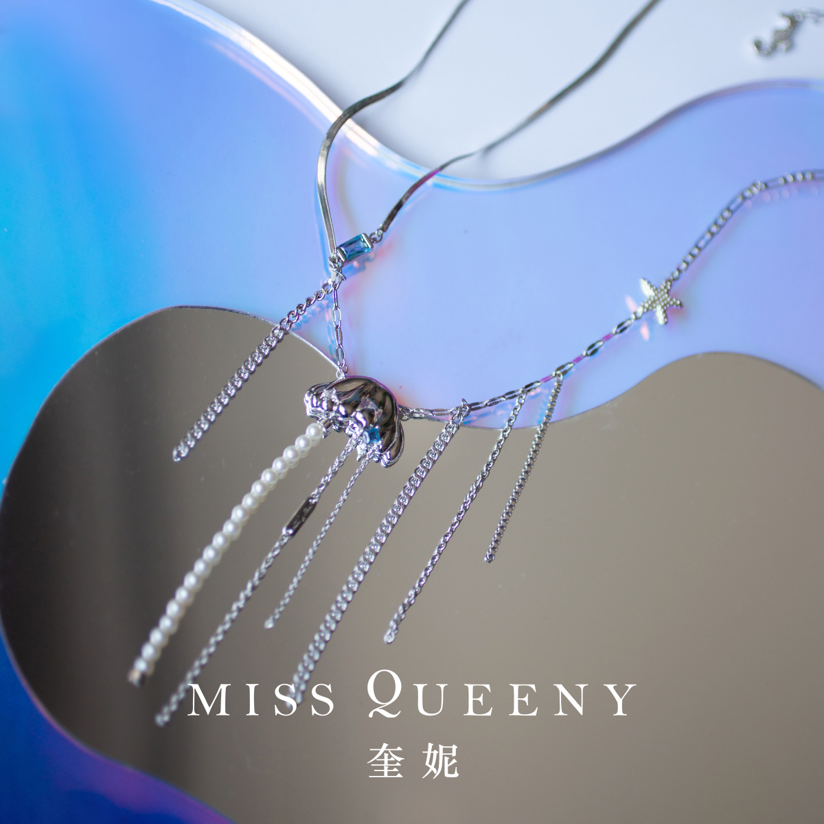 MissQueeny奎妮水母须须项链