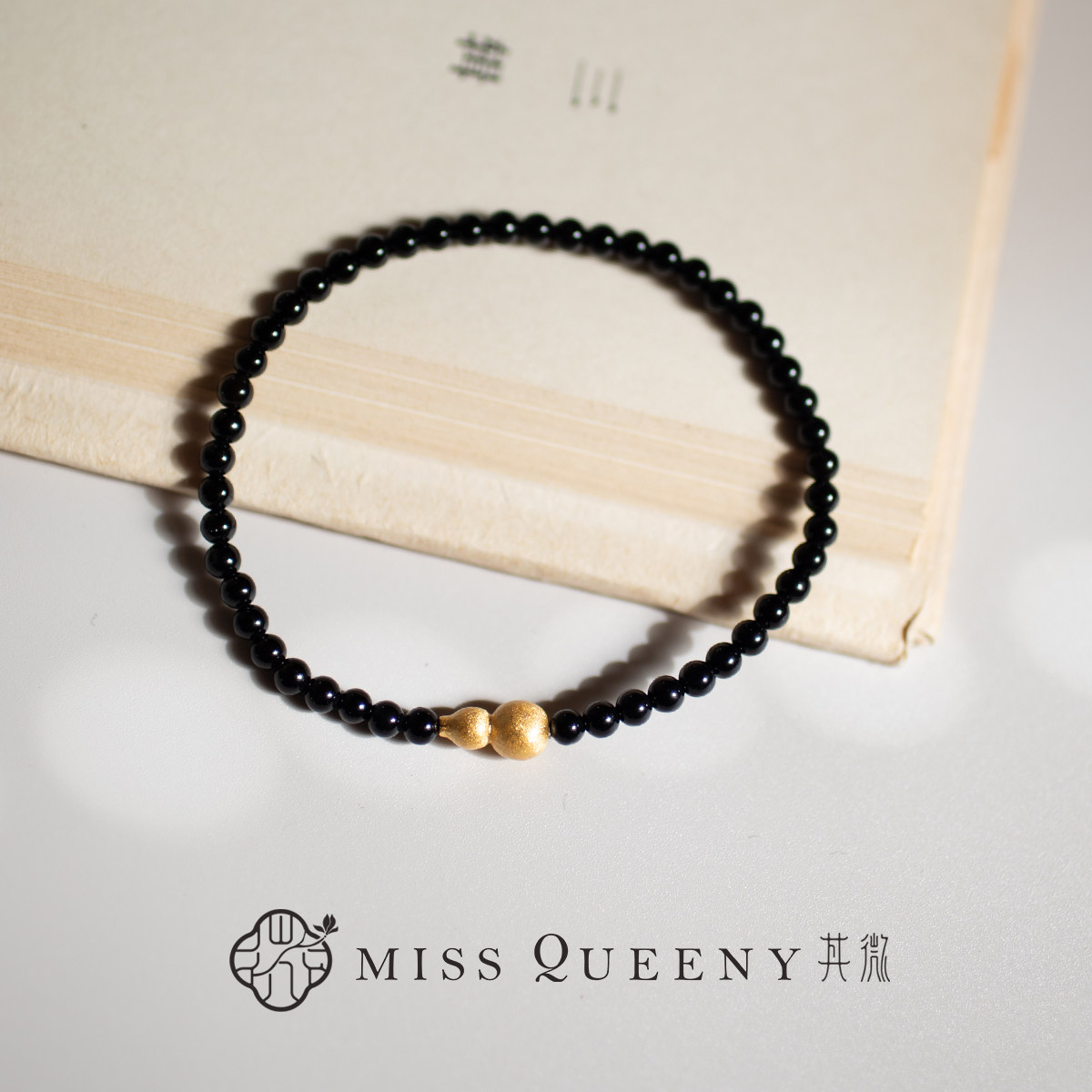 Miss Queeny其微|福禄生花&middot;黑玛瑙葫芦手链黑金精致拉丝叠戴简约