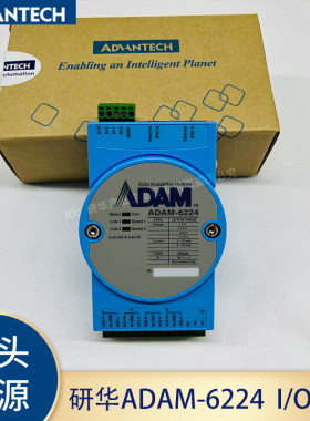 官方原装研华ADAM-6224支持Modbus TCP的4路隔离模拟量输出IO模块