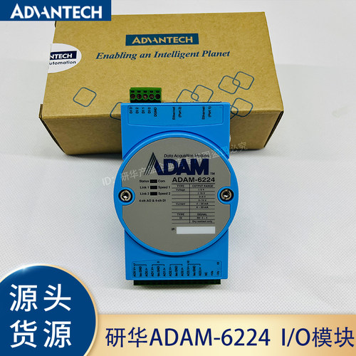 研华ADAM-6224隔离模拟量模块