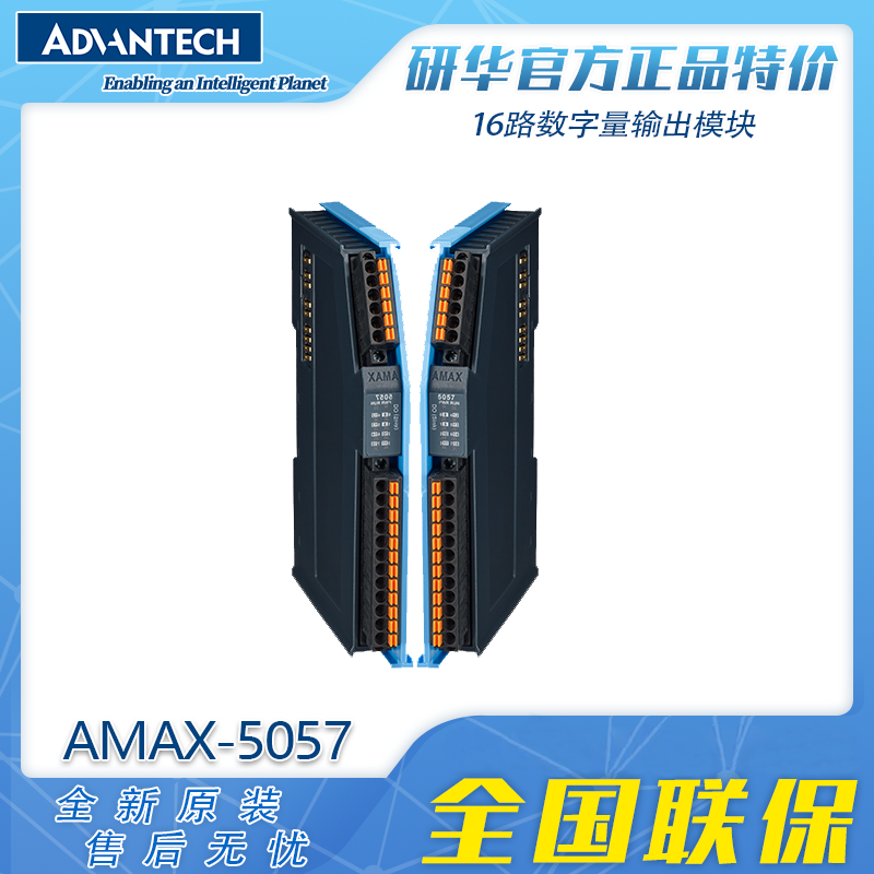 研华AMAX-5057数字量输出模块