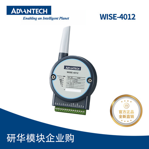 研华WISE-4012物联网无线模块4路