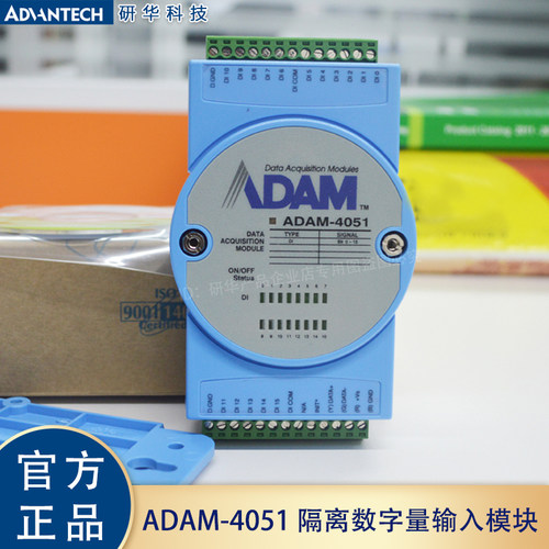研华ADAM-4051远程IO输入模块