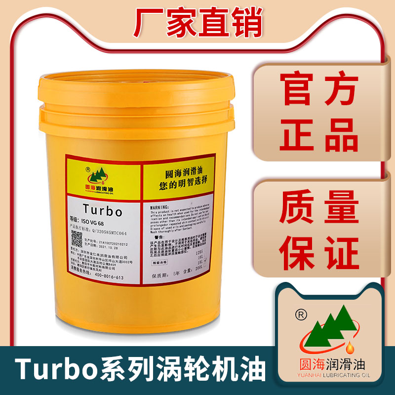 46圆海32多宝透平油68号100汽轮机油蒸汽涡轮油220#320蜗杆油