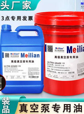 美力安真空泵油UL19UL15号Ultragrade机械罗茨泵油专用油UL70UL20