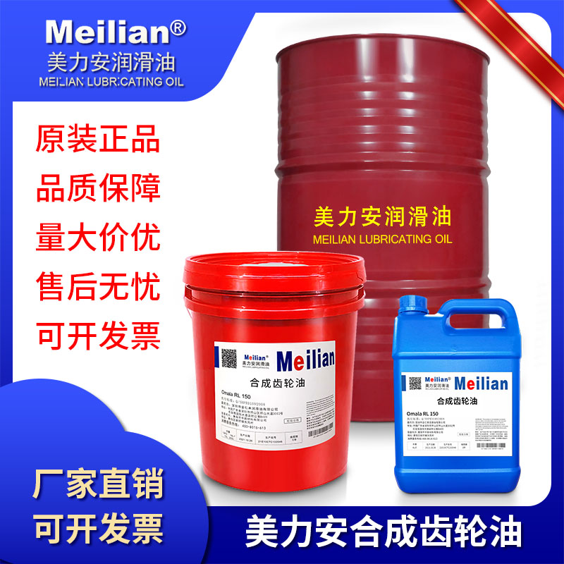 美力安OmalaRL68100