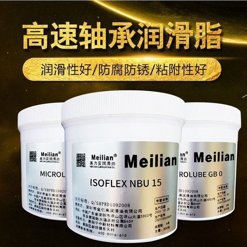 克鲁勃品质KluberplexBEMLDS18GY193NBU15GB2L32NGB0高速润滑脂1K