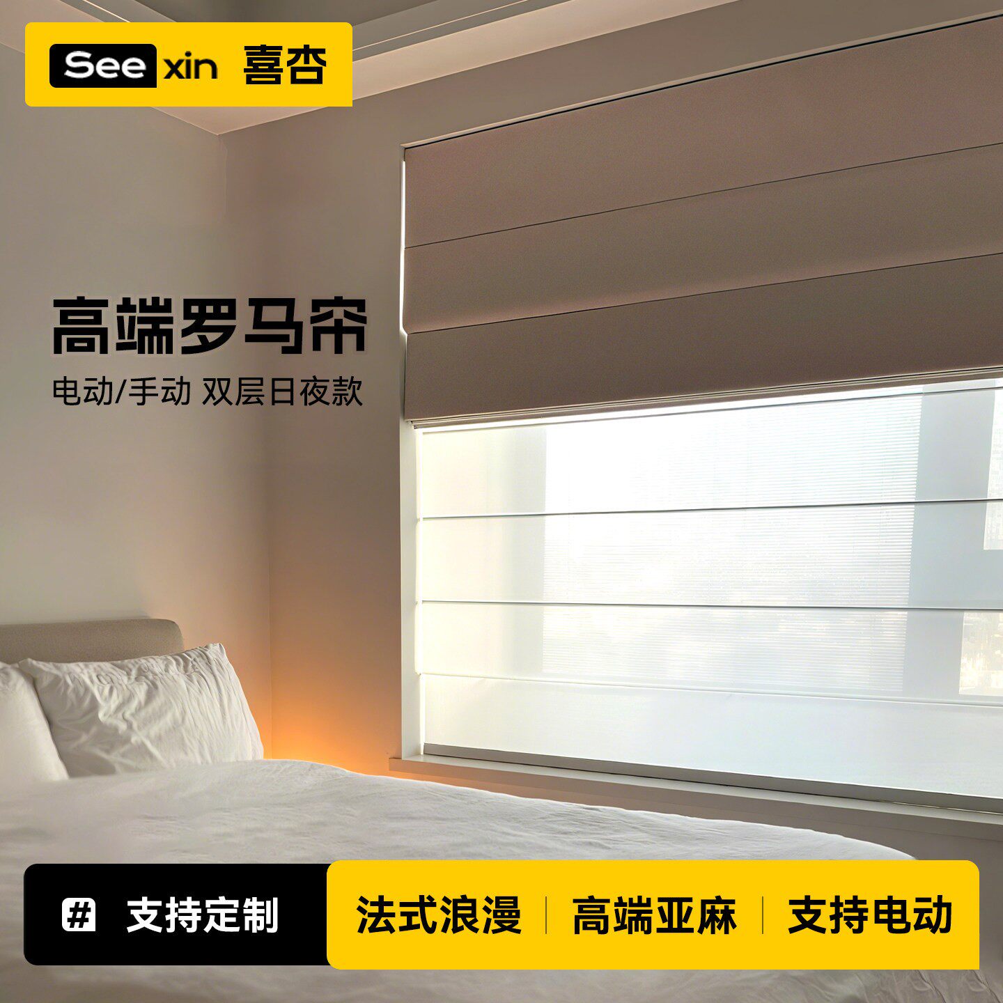 电动日夜罗马帘亚麻遮光窗帘卧室客厅阳台智能卷帘打孔升降折叠帘