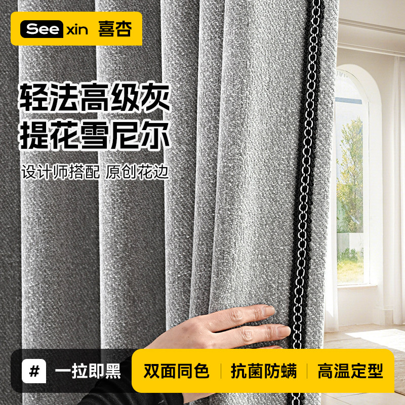 卧室窗帘全遮光2026新款客厅法式提花雪尼尔轻奢高级感定制遮阳布