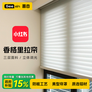 电动香格里拉帘百叶窗帘免打孔卧室柔纱帘客厅阳台遮光卷帘拉卷式