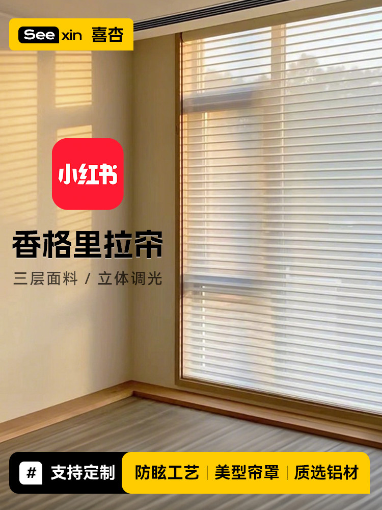 卧室香格里拉电动窗帘无冲孔软纱窗帘卷帘卷帘书房阳台遮光卷拉式