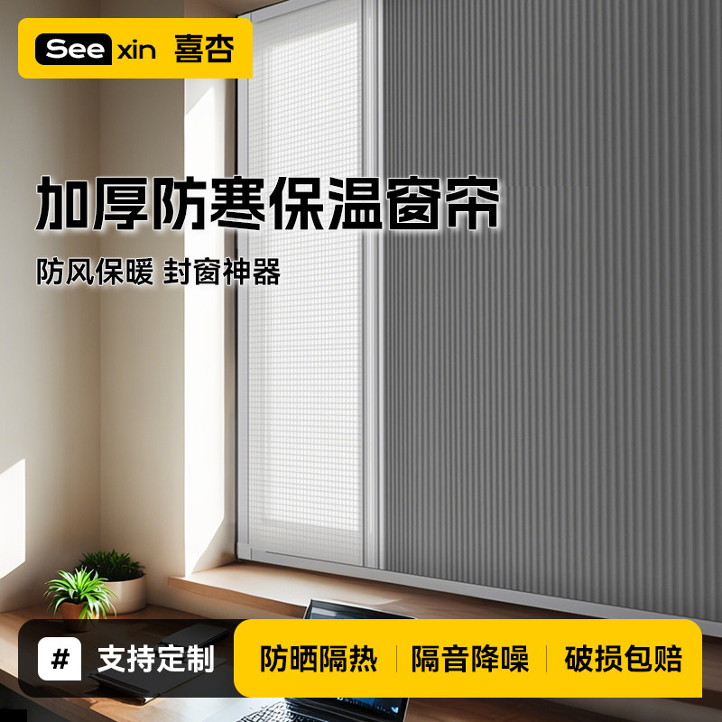 推拉窗帘内嵌免打孔折叠蜂巢帘