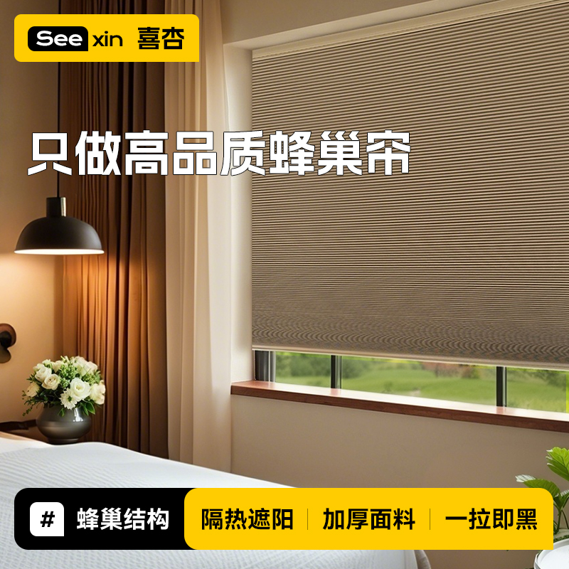 免打孔蜂巢帘百叶窗帘隔热防晒办公室阳台遮阳卷帘卧室浴室风琴帘