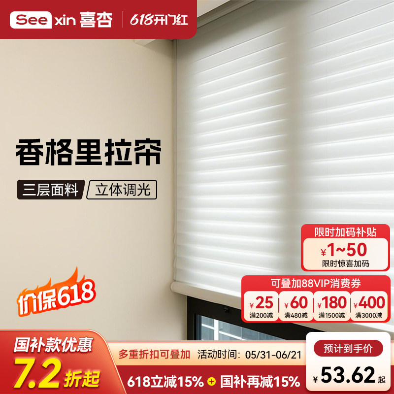 电动香格里拉帘百叶窗帘免打孔卧室柔纱帘客厅阳台遮光卷帘拉卷式