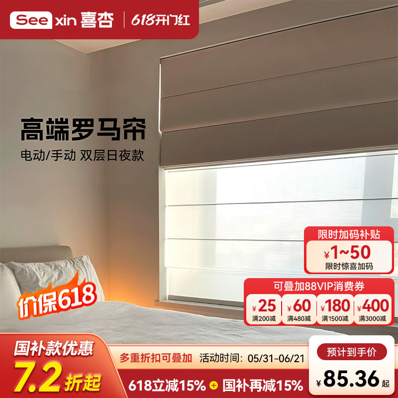 电动日夜罗马帘亚麻遮光窗帘卧室客厅阳台智能卷帘打孔升降折叠帘