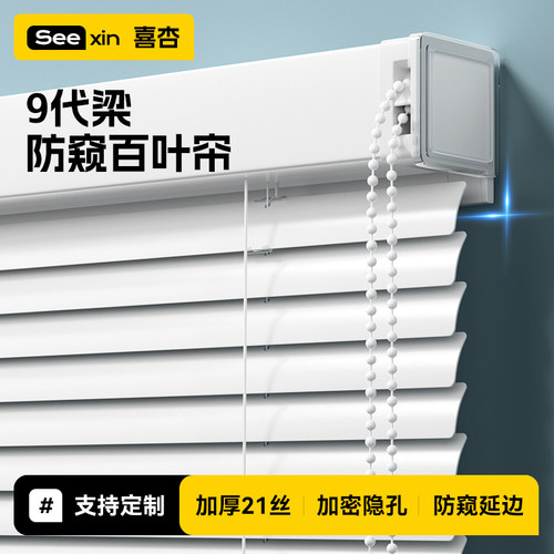 9代梁防窥隐孔百叶窗帘免打孔