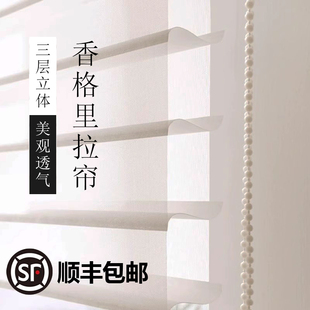 卧室客厅阳台卫生间 电动香格里拉帘百叶窗帘免打孔遮光卷帘拉卷式