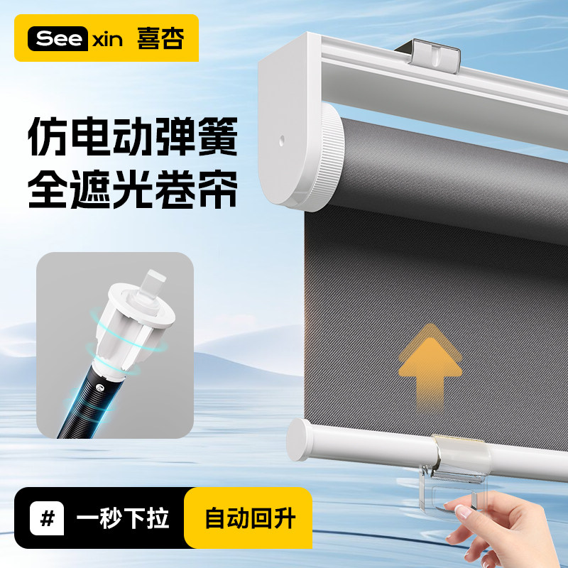 自动上升弹簧卷帘卫生间厨房防水打孔窗帘遮光升降卷拉式遮阳帘