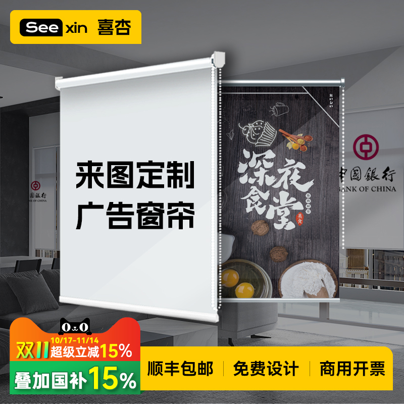 定制logo广告卷帘窗帘商铺玻璃门