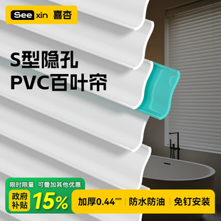 喜杏pvc百叶窗S型遮光升降厨房卫生间浴室餐厅百叶窗帘免打孔安装