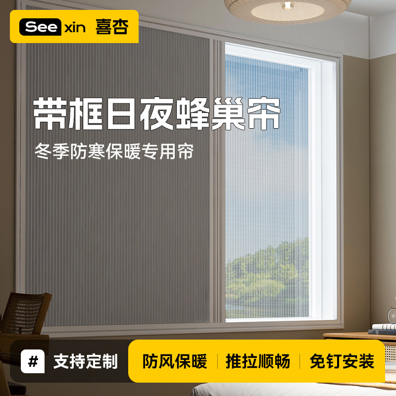免打孔内嵌日夜蜂巢帘百叶窗帘卧室窗户电动全遮光遮阳推拉蜂窝帘