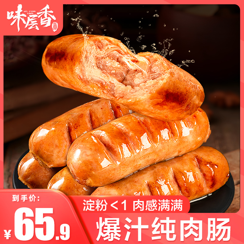 爆汁纯肉烤肠黑胡椒肠正宗地道