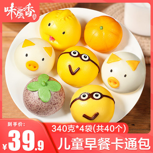 卡通馒头包子儿童早餐宝宝营养