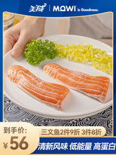 美威三文鱼速热开袋即食健身代餐日式 薄盐300g