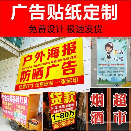 玻璃门橱窗防撞贴腰线电脑刻字