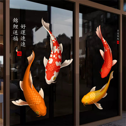 鲤鱼客厅静电贴纸玻璃中国风