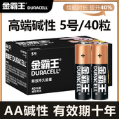金霸王5号7号碱性遥控器智能门锁鼠标电动牙刷正品 10年有效期