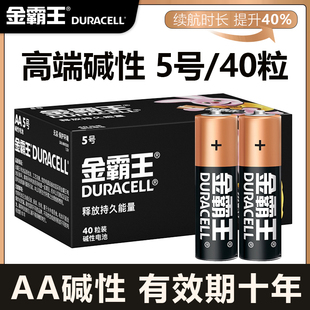 金霸王5号7号碱性遥控器智能门锁鼠标电动牙刷正品 10年有效期