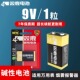 双鹿9v电池方块6F22方形万用表万能表音响玩具麦克风遥控器体温枪