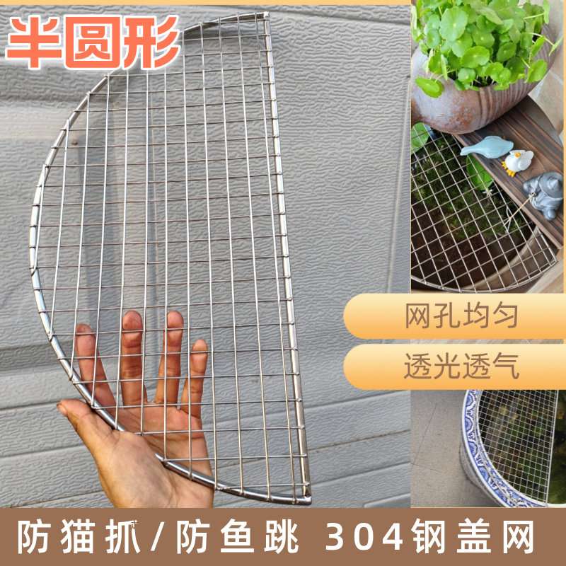 304不锈钢鱼缸防跳防猫抓网