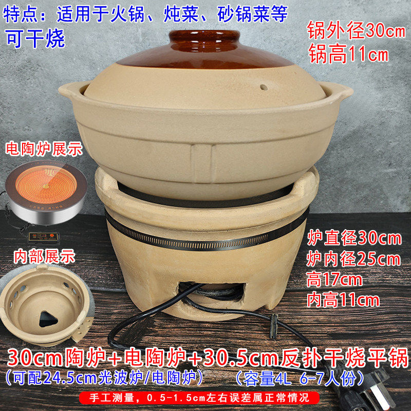 新款电陶炉底座陶炉炭炉改电炭炉泥炉改火锅店打边炉电陶炉商用大