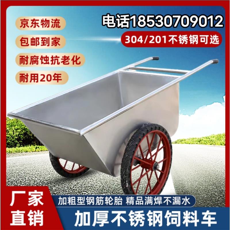 新款加厚304不锈钢斗车翻斗车养殖场推料车饲料车手推车拉粪车喂