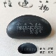 六字真言玛尼石观音心咒放生原石刻字双面深刻藏文六字大明咒